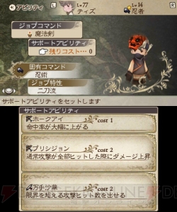 『ブレイブリーデフォルト FtS』ベルフェゴール討伐レビュー＆攻略！ ほぼすべての攻撃を吸収する強敵の倒し方とは？