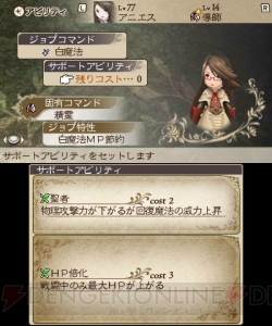 『ブレイブリーデフォルト FtS』ベルフェゴール討伐レビュー＆攻略！ ほぼすべての攻撃を吸収する強敵の倒し方とは？