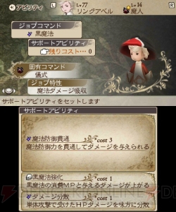 『ブレイブリーデフォルト FtS』ベルフェゴール討伐レビュー＆攻略！ ほぼすべての攻撃を吸収する強敵の倒し方とは？