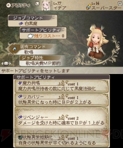 『ブレイブリーデフォルト FtS』ベルフェゴール討伐レビュー＆攻略！ ほぼすべての攻撃を吸収する強敵の倒し方とは？