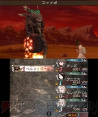 『ブレイブリーデフォルト FtS』ベルフェゴール討伐レビュー画像