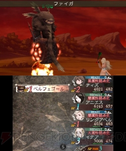 『ブレイブリーデフォルト FtS』ベルフェゴール討伐レビュー＆攻略！ ほぼすべての攻撃を吸収する強敵の倒し方とは？