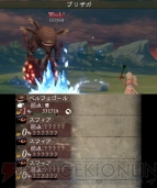 『ブレイブリーデフォルト FtS』ベルフェゴール討伐レビュー画像