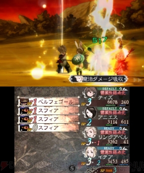 『ブレイブリーデフォルト FtS』ベルフェゴール討伐レビュー画像