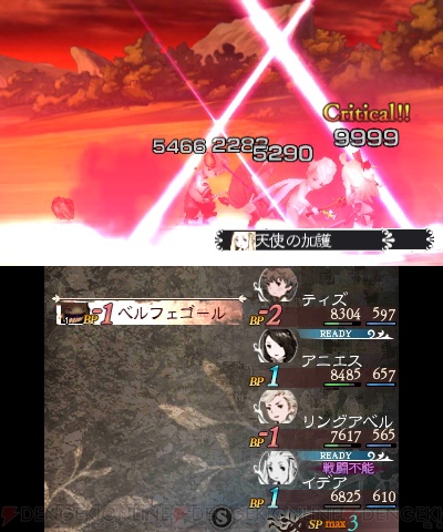 『ブレイブリーデフォルト FtS』ベルフェゴール討伐レビュー画像