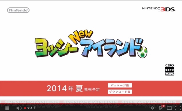 いきなりのサプライズ『ゼルダ無双』発表からスタートした“Nintendo Direct 2013.12.18”まとめをお届け