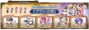 『ブレイブリーデフォルト プレイングブレージュ』