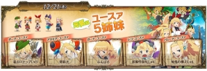 『ブレイブリーデフォルト プレイングブレージュ』