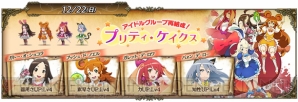 『ブレイブリーデフォルト プレイングブレージュ』