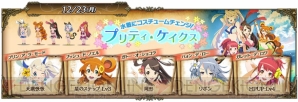 『ブレイブリーデフォルト プレイングブレージュ』