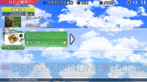 『みんなのGOLF 6』アップデートで新ロビーやカプセル自販機が実装！ 『どこでもいっしょ』とのコラボDLCも配信スタート