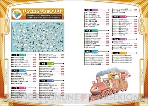 スーパーマリオ 3dワールド 完全攻略本を大紹介 超難関 チャンピオンシップロード 攻略やグリーンスター ハンコ入手場所もすべて掲載 電撃オンライン