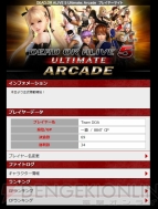 『DOA5UA』