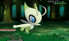 ポケモンバンク の利用者にセレビィをプレゼント ポケットモンスター X Y での受け取り方や覚えているわざなどを紹介 電撃オンライン