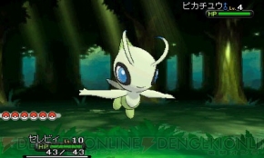 ポケモンバンク の利用者にセレビィをプレゼント ポケットモンスター X Y での受け取り方や覚えているわざなどを紹介 電撃オンライン