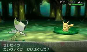 『ポケモンバンク』の利用者にセレビィをプレゼント！ 『ポケットモンスター X・Y』での受け取り方や覚えているわざなどを紹介