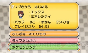 ポケモンバンク の利用者にセレビィをプレゼント ポケットモンスター X Y での受け取り方や覚えているわざなどを紹介 電撃オンライン