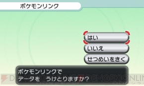 ポケモンバンク の利用者にセレビィをプレゼント ポケットモンスター X Y での受け取り方や覚えているわざなどを紹介 電撃オンライン