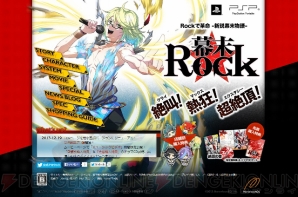 『幕末Rock』