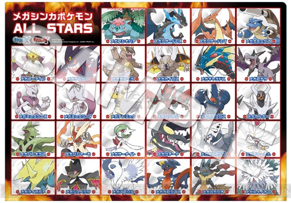 ポケモンの ジャンプフェスタ14 出展情報が公開 ポケットモンスター X Y のどうぐ じゃくてんほけん のプレゼントなど 電撃オンライン