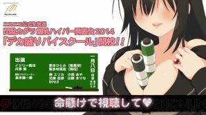『閃乱カグラ』