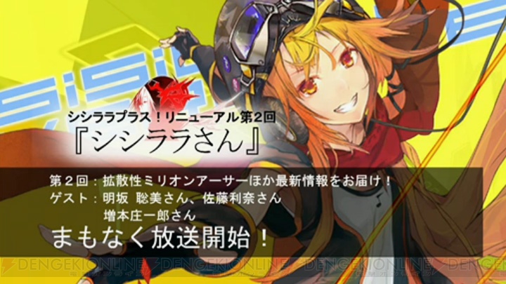 中村悠一さん 内田真礼さんらが出演するスクエニ新作rpg ガンズ アンド ソウル 発表 Ps Vita版 ミリオンアーサー コラボ情報も 電撃オンライン