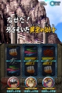 『聖闘士星矢小宇宙スロットル』