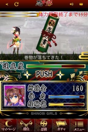 『妖魔退散 忍ガールズ』
