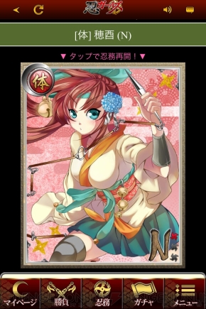 『妖魔退散 忍ガールズ』