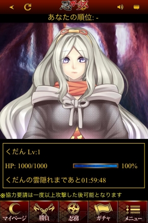 『妖魔退散 忍ガールズ』