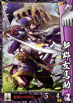 戦国大戦