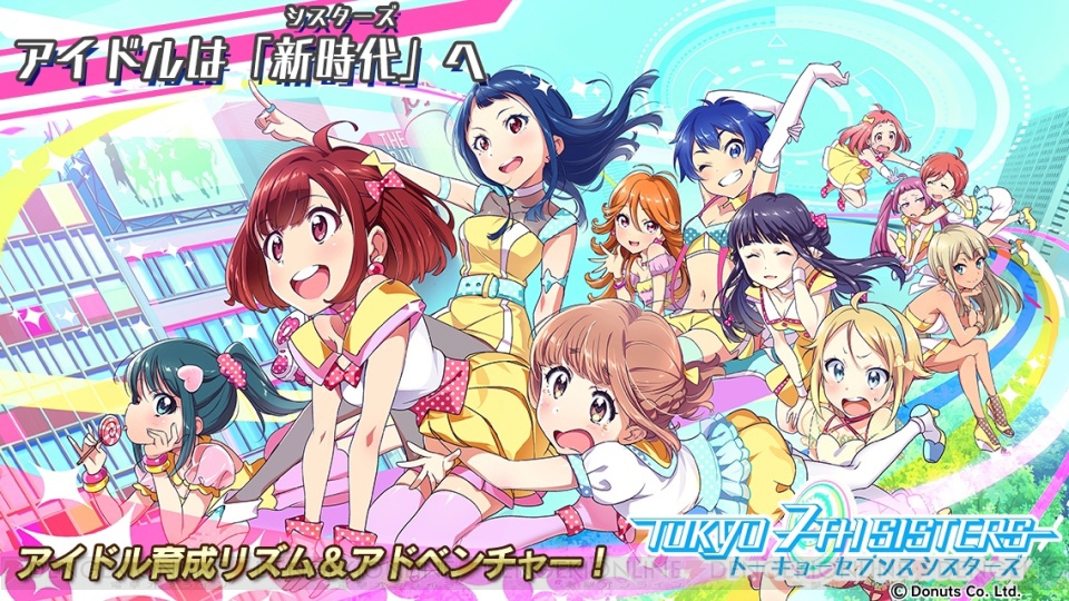 Tokyo 7th シスターズ より5人のアイドルを電撃オンラインで先行公開 私服 ステージ衣装のイラストに詳細なプロフィールも 電撃オンライン