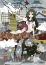 『うた組み575』