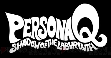 『ペルソナQ シャドウ オブ ザ ラビリンス』から『ペルソナ3』の主人公と『ペルソナ4』の主人公を紹介する動画が公開！