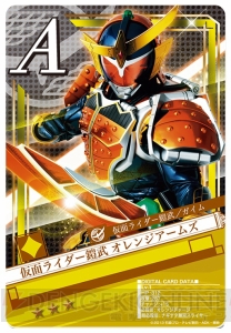 『仮面ライダー ブレイクジョーカー』で“鎧武 ウィザードアームズ”や“龍玄 Wアームズ”を入手できるイベントがスタート