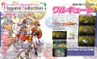 『電撃Nintendo 2月号』