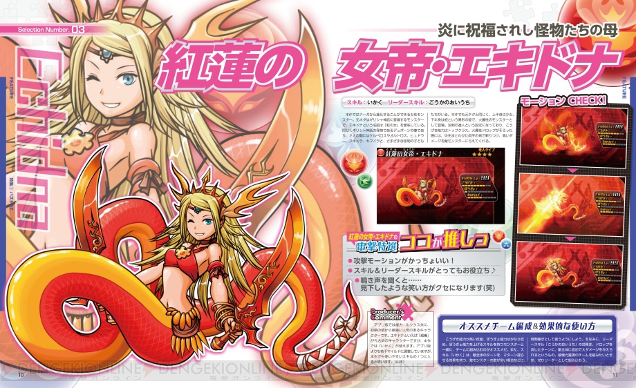 パズドラTGC パズドラZ』女性モンスターやコンボテクを大紹介！ 話題の任天堂