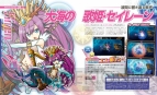 『電撃Nintendo 2月号』