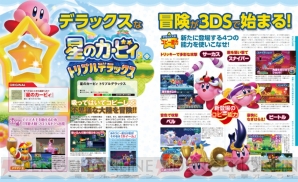 『電撃Nintendo 2月号』