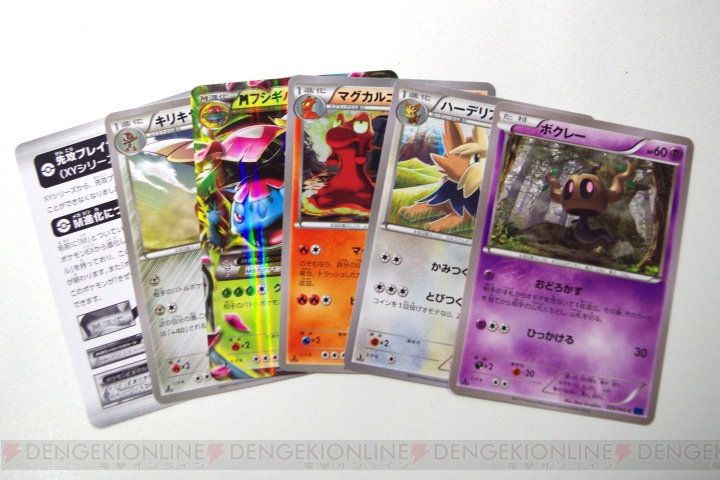 ポケモンカードゲームxy の新商品 拡張パック コレクションx コレクションy を開封 スーパーレアは出るのか 電撃オンライン