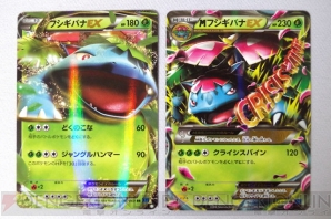 『ポケモンカードゲームXY』