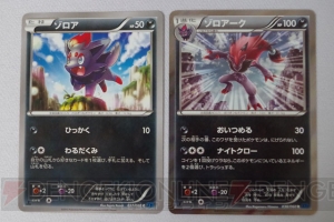 『ポケモンカードゲームXY』の新商品『拡張パック「コレクションX」「コレクションY」』を開封！ スーパーレアは出るのか!?