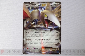 『ポケモンカードゲームXY』