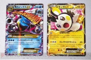 ポケモンカードゲームxy の新商品 拡張パック コレクションx コレクションy を開封 スーパーレアは出るのか 電撃オンライン