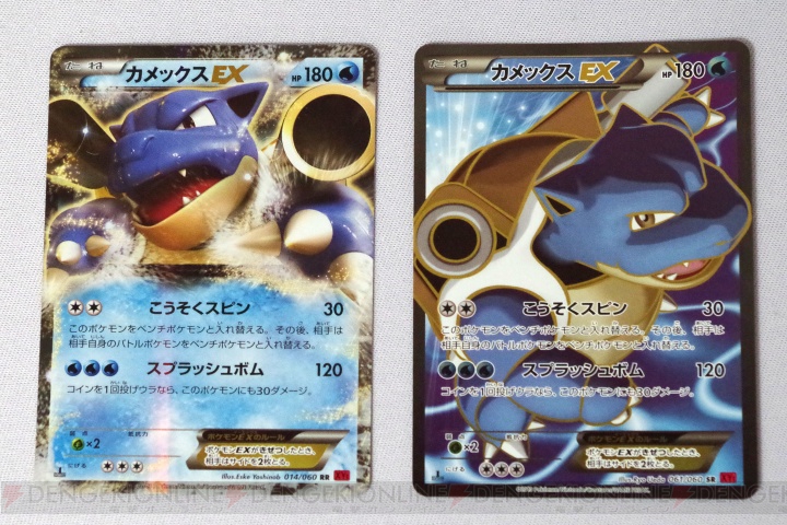 ポケモンカードゲームxy の新商品 拡張パック コレクションx コレクションy を開封 スーパーレアは出るのか 電撃オンライン