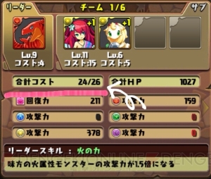 【今日からパズドラ女子！】初心者が知っておきたい『パズドラ』のパーティ編成のコツは？ オススメは単色or多色どっち!?（第3回）