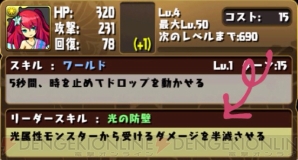 『パズル＆ドラゴンズ』