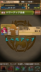 今日からパズドラ女子 ダンジョンがクリアできない そんな時はパワーアップ合成 進化合成でモンスターを強化 第4回 電撃オンライン 今日からパズドラ女子 ダンジョンがクリアできない そんな時はパワーアップ合成 進化合成でモンスターを強化 第4回 電撃オンライン