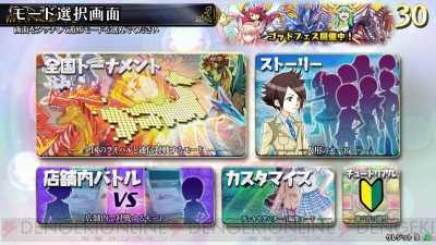 『パズドラ バトルトーナメント ‐ラズール王国とマドロミドラゴン‐』