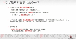 『World of Tanks』